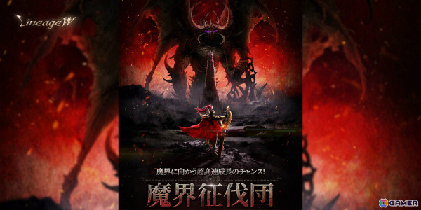 「リネージュW」戦士＆君主のリブートが実施！タイタン フォール、エクスカリバー（マスター）などのスキルが追加の画像3
