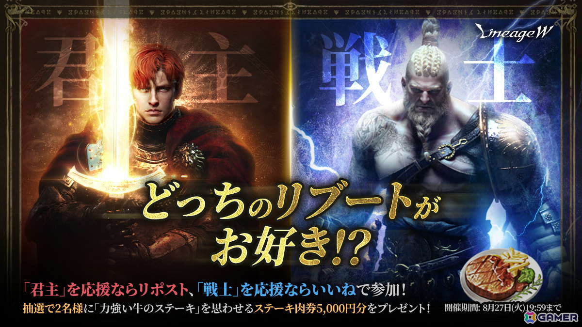 「リネージュW」戦士＆君主のリブートが実施！タイタン フォール、エクスカリバー（マスター）などのスキルが追加の画像4