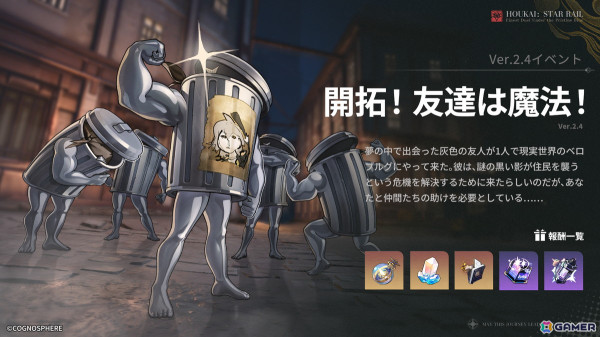 「崩壊：スターレイル」椒丘（CV：豊永利行）が登場するイベント跳躍「鼎に見る計略」が開催！花火（CV：上田麗奈）も再登場の画像4