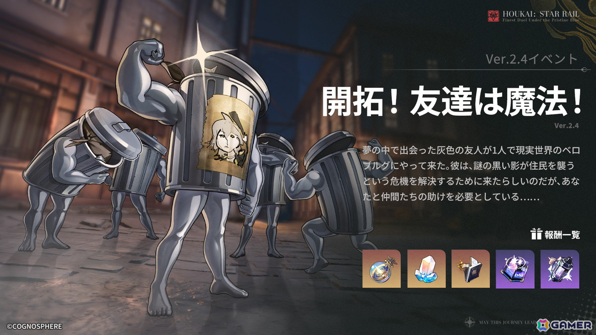 「崩壊:スターレイル」椒丘(CV:豊永利行)が登場するイベント跳躍「鼎に見る計略」が開催!花火(CV:上田麗奈)も再登場の画像