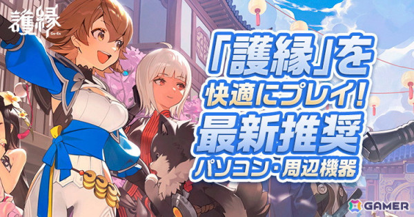 「護縁」鬼頭明里さん、江口拓也さん、長谷川育美さんらキャスト陣による「キャラクターボイスでカウントダウン！フォロー＆リポストキャンペーン」が開始！の画像2