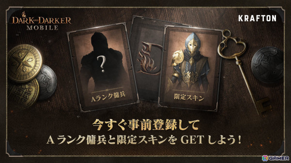「ダークアンドダーカーモバイル」の事前登録受付が開始！特典としてAランク傭兵や限定スキン「ゴールデンマスク」などがリリース後に配布の画像2