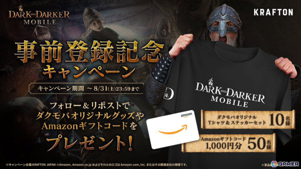 「ダークアンドダーカーモバイル」の事前登録受付が開始！特典としてAランク傭兵や限定スキン「ゴールデンマスク」などがリリース後に配布の画像3