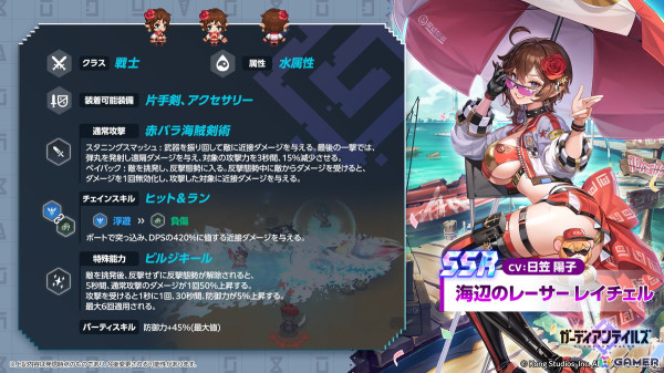 「ガーディアンテイルズ」に海辺のレーサー レイチェル（CV：日笠陽子）が実装！ミルキーウェイレースの頂点を狙う彼女の活躍は短編集をチェックの画像3