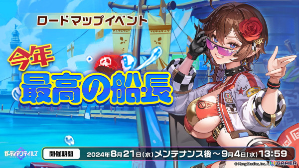 「ガーディアンテイルズ」に海辺のレーサー レイチェル（CV：日笠陽子）が実装！ミルキーウェイレースの頂点を狙う彼女の活躍は短編集をチェックの画像4