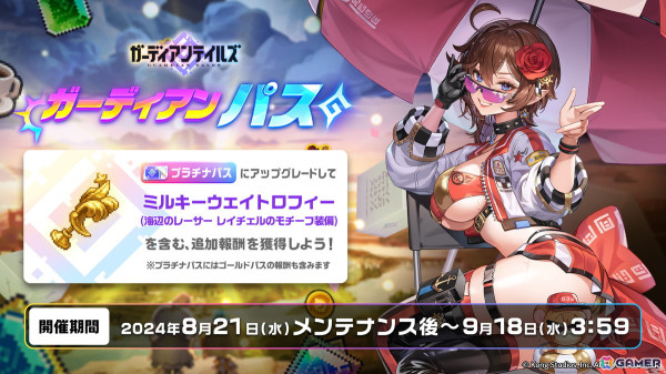 「ガーディアンテイルズ」に海辺のレーサー レイチェル（CV：日笠陽子）が実装！ミルキーウェイレースの頂点を狙う彼女の活躍は短編集をチェックの画像5