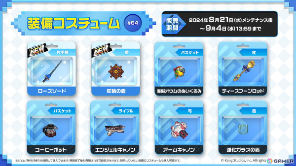 「ガーディアンテイルズ」に海辺のレーサー レイチェル（CV：日笠陽子）が実装！ミルキーウェイレースの頂点を狙う彼女の活躍は短編集をチェックの画像8