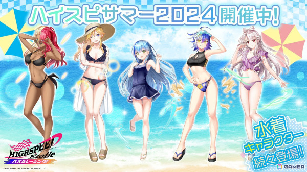 「HIGHSPEED Étoile パズルレーシング！」スーパーフォーミュラRd.5会場にてオリジナルノベルティが配布！ゲーム内には水着キャラクターが登場中の画像4
