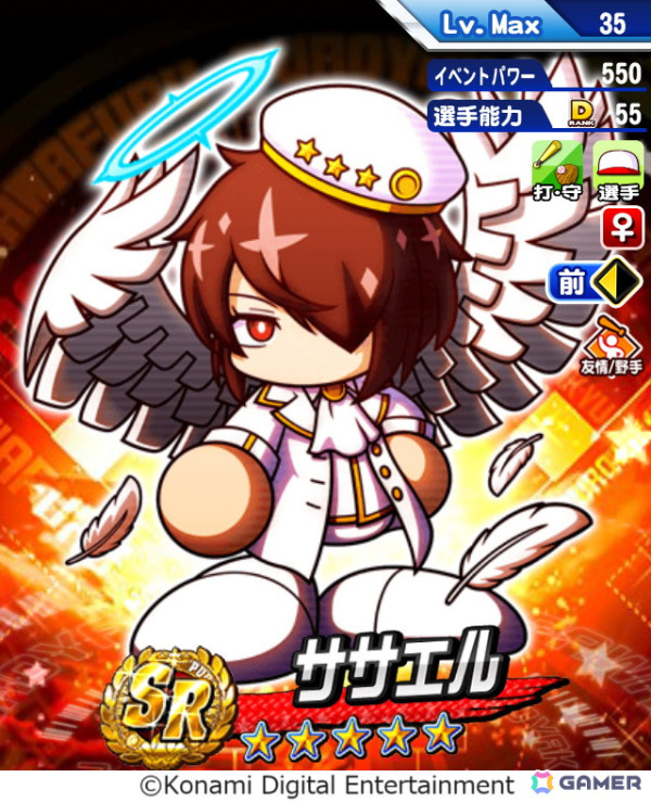 「パワプロアプリ」で「パワプロの日大感謝祭キャンペーン」が開始！「プロスピA」とのコラボも実施中の画像3