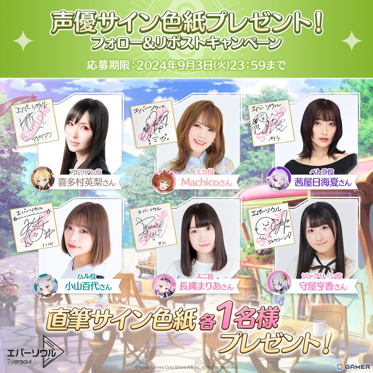 「エバーソウル」で天使型精霊「アドリアン」のピックアップ召喚が開催！専用コスチュームが手に入るイベントもの画像