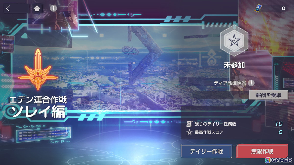 「エバーソウル」で天使型精霊「アドリアン」のピックアップ召喚が開催！専用コスチュームが手に入るイベントもの画像