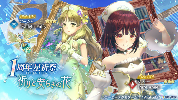 「レスレリアーナのアトリエ」新たな衣装のソフィーとアーシャがピックアップガチャに登場！メインストーリー15章にシナリオ追加の画像2