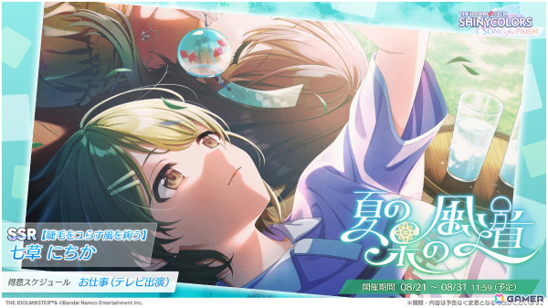 「シャニソン」★3はるきが登場のガシャが実施！他アイドルの衣装を解放できる新機能「ドレスオーダー」も実装の画像4
