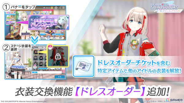 「シャニソン」★3はるきが登場のガシャが実施！他アイドルの衣装を解放できる新機能「ドレスオーダー」も実装の画像5
