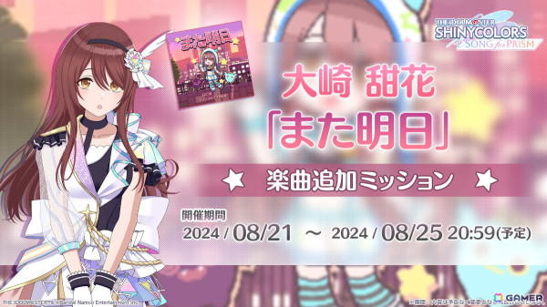「シャニソン」★3はるきが登場のガシャが実施！他アイドルの衣装を解放できる新機能「ドレスオーダー」も実装の画像7