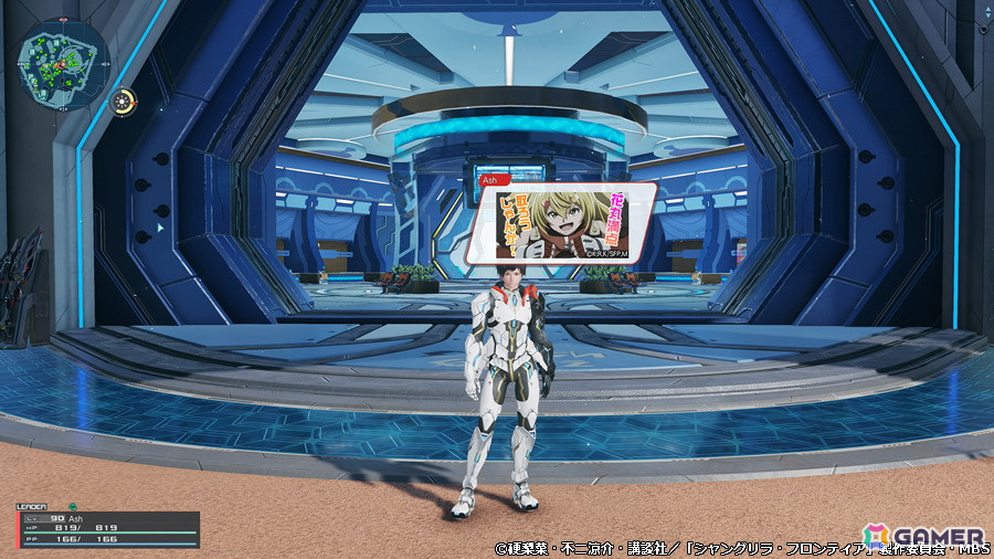 「PSO2 ニュージェネシス」でアニメ「シャングリラ・フロンティア」とのコラボが開催！ACスクラッチにはサンラクたちになりきれるアバターアイテムもの画像11