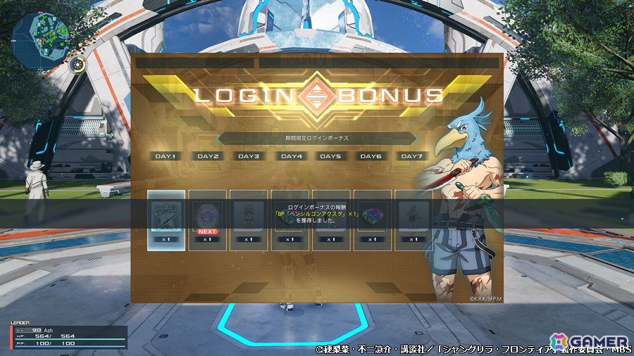 「PSO2 ニュージェネシス」でアニメ「シャングリラ・フロンティア」とのコラボが開催！ACスクラッチにはサンラクたちになりきれるアバターアイテムもの画像