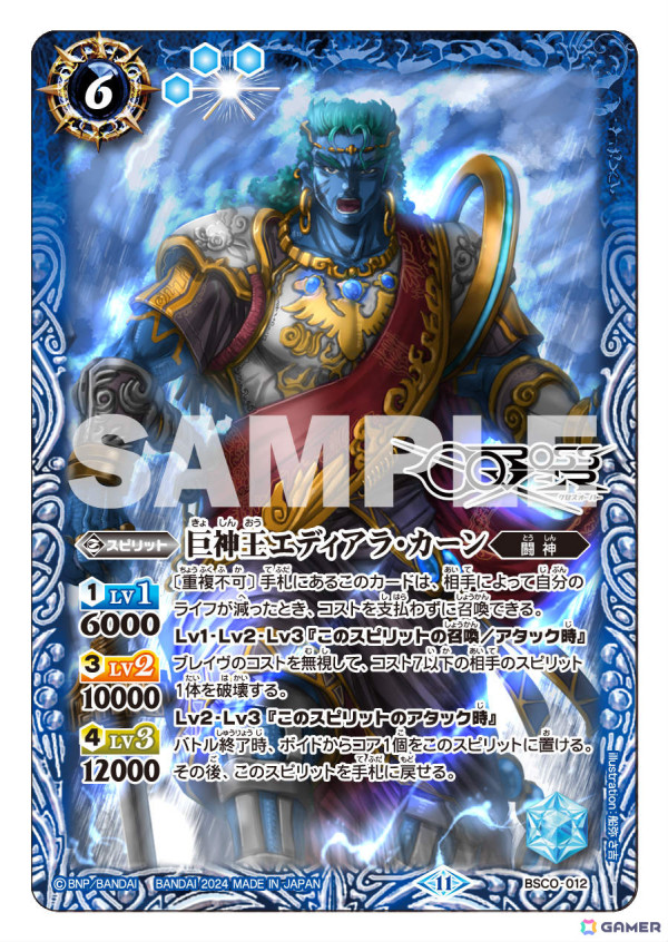 「バトルスピリッツ クロスオーバー」永久同梱特典となるPRカード「超越虹龍帝オーバーロード・ドラグリオン」の詳細が発表！ゲーム内オリジナルカードも一挙公開の画像