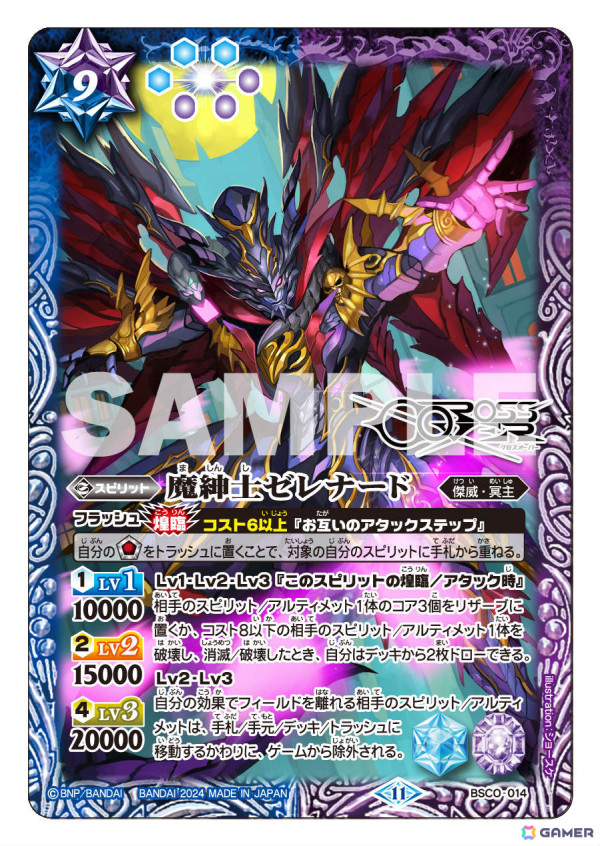 「バトルスピリッツ クロスオーバー」永久同梱特典となるPRカード「超越虹龍帝オーバーロード・ドラグリオン」の詳細が発表！ゲーム内オリジナルカードも一挙公開の画像
