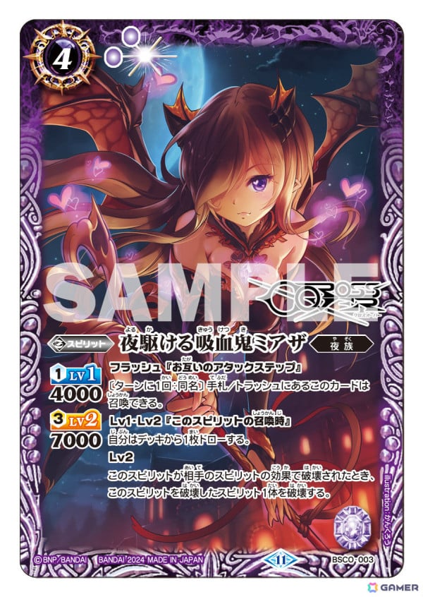 「バトルスピリッツ クロスオーバー」永久同梱特典となるPRカード「超越虹龍帝オーバーロード・ドラグリオン」の詳細が発表！ゲーム内オリジナルカードも一挙公開の画像