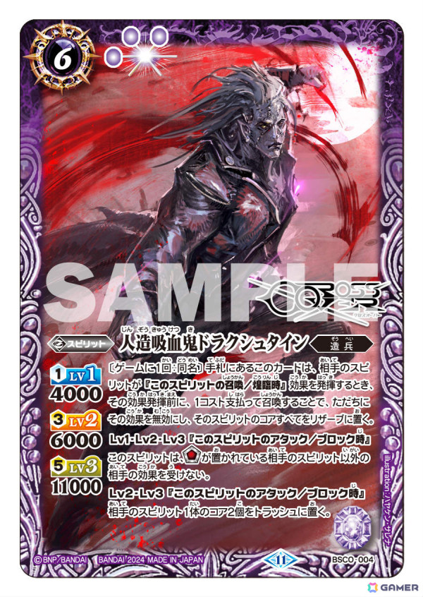 「バトルスピリッツ クロスオーバー」永久同梱特典となるPRカード「超越虹龍帝オーバーロード・ドラグリオン」の詳細が発表！ゲーム内オリジナルカードも一挙公開の画像