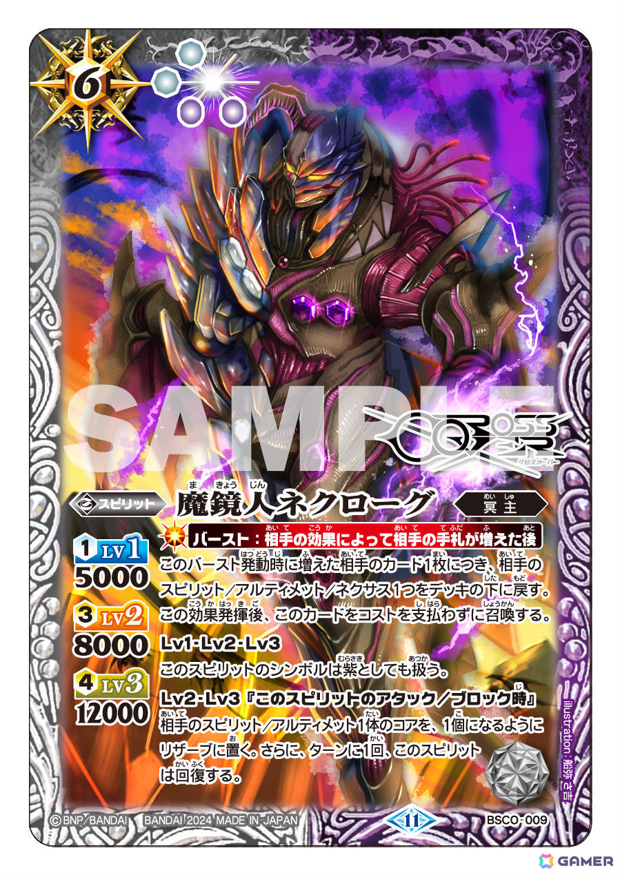 「バトルスピリッツ クロスオーバー」永久同梱特典となるPRカード「超越虹龍帝オーバーロード・ドラグリオン」の詳細が発表！ゲーム内オリジナルカードも一挙公開の画像10