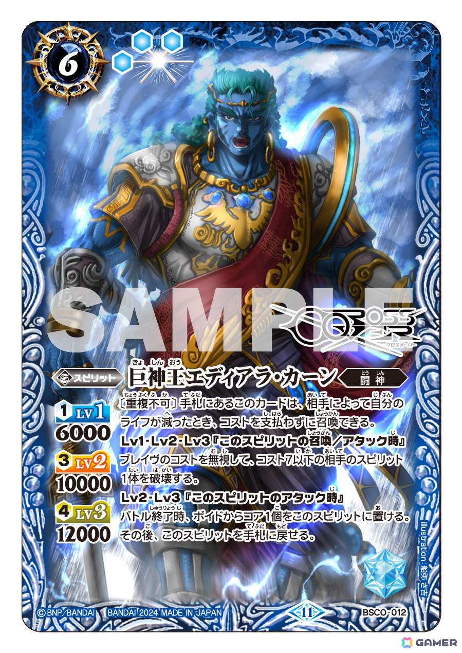 「バトルスピリッツ クロスオーバー」永久同梱特典となるPRカード「超越虹龍帝オーバーロード・ドラグリオン」の詳細が発表！ゲーム内オリジナルカードも一挙公開の画像13
