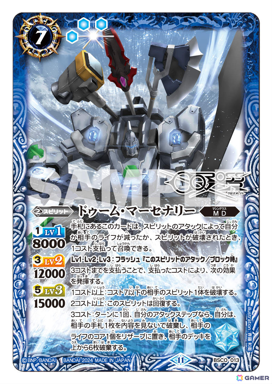 「バトルスピリッツ クロスオーバー」永久同梱特典となるPRカード「超越虹龍帝オーバーロード・ドラグリオン」の詳細が発表！ゲーム内オリジナルカードも一挙公開の画像14
