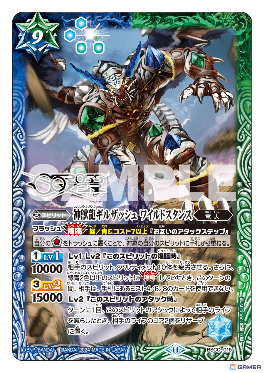 「バトルスピリッツ クロスオーバー」永久同梱特典となるPRカード「超越虹龍帝オーバーロード・ドラグリオン」の詳細が発表！ゲーム内オリジナルカードも一挙公開の画像16