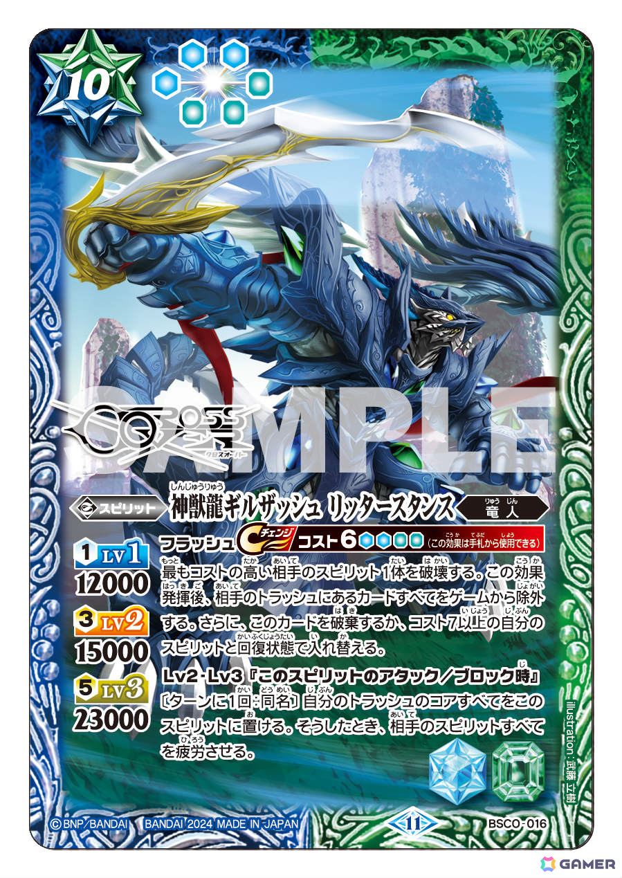 「バトルスピリッツ クロスオーバー」永久同梱特典となるPRカード「超越虹龍帝オーバーロード・ドラグリオン」の詳細が発表！ゲーム内オリジナルカードも一挙公開の画像17