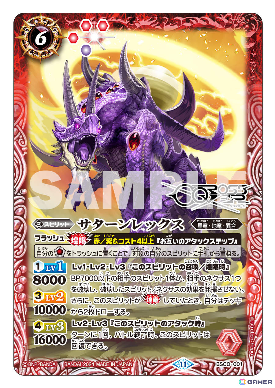 「バトルスピリッツ クロスオーバー」永久同梱特典となるPRカード「超越虹龍帝オーバーロード・ドラグリオン」の詳細が発表！ゲーム内オリジナルカードも一挙公開の画像2