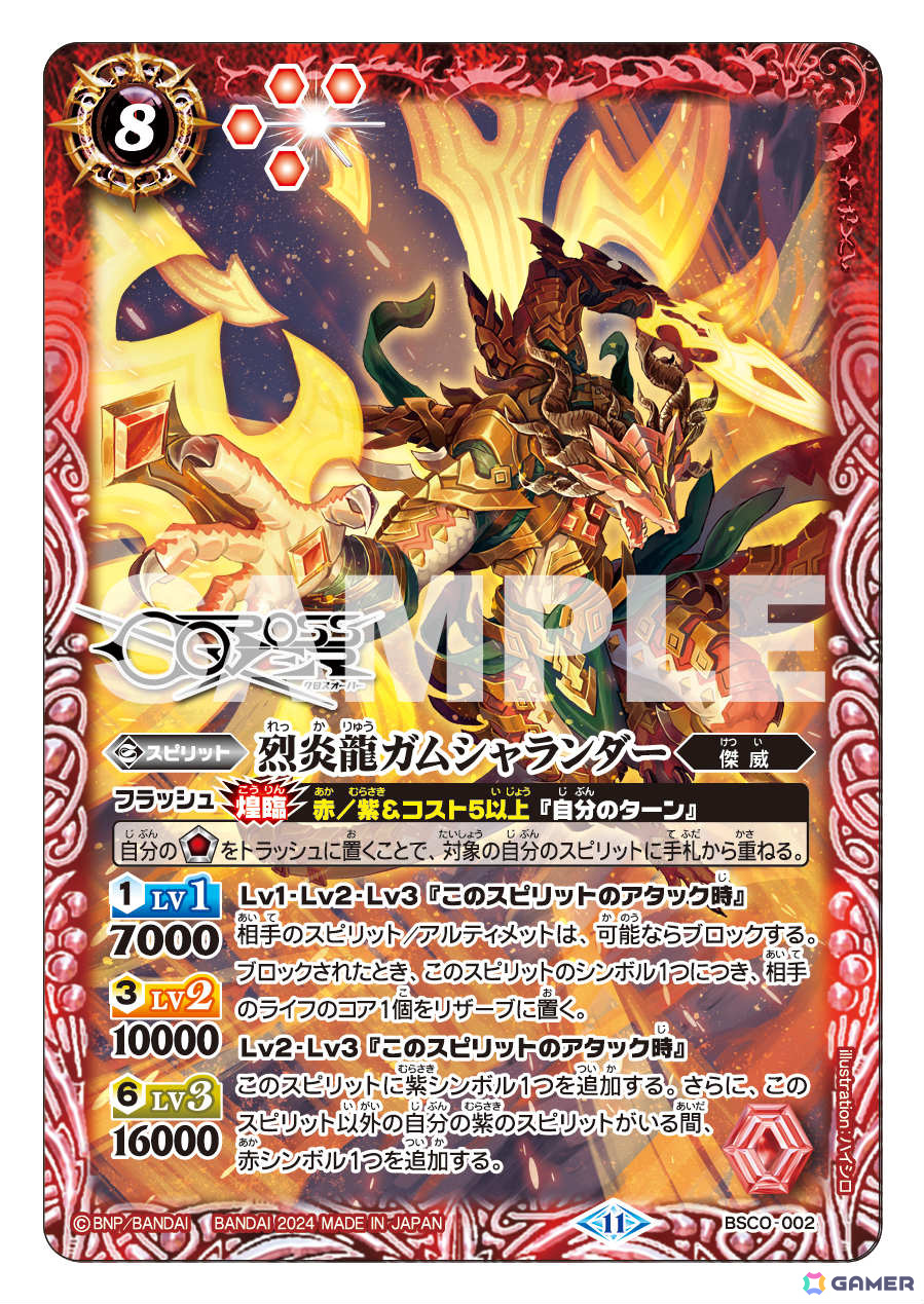 「バトルスピリッツ クロスオーバー」永久同梱特典となるPRカード「超越虹龍帝オーバーロード・ドラグリオン」の詳細が発表！ゲーム内オリジナルカードも一挙公開の画像3