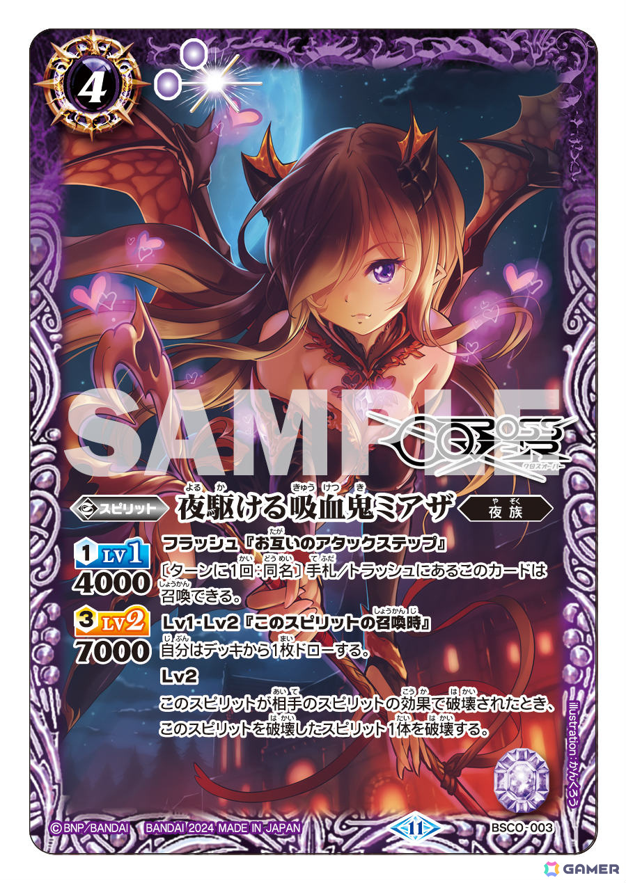 「バトルスピリッツ クロスオーバー」永久同梱特典となるPRカード「超越虹龍帝オーバーロード・ドラグリオン」の詳細が発表！ゲーム内オリジナルカードも一挙公開の画像4