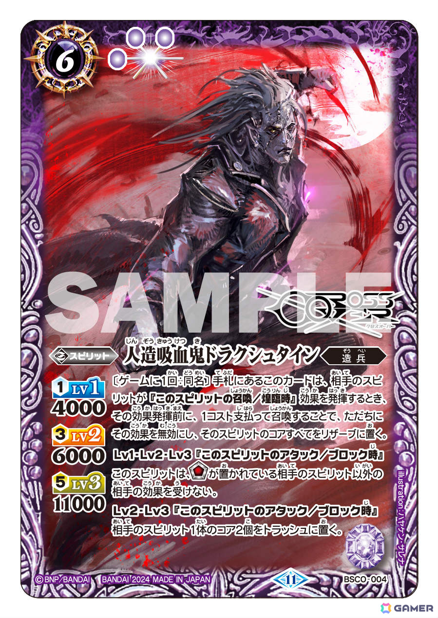 「バトルスピリッツ クロスオーバー」永久同梱特典となるPRカード「超越虹龍帝オーバーロード・ドラグリオン」の詳細が発表！ゲーム内オリジナルカードも一挙公開の画像5