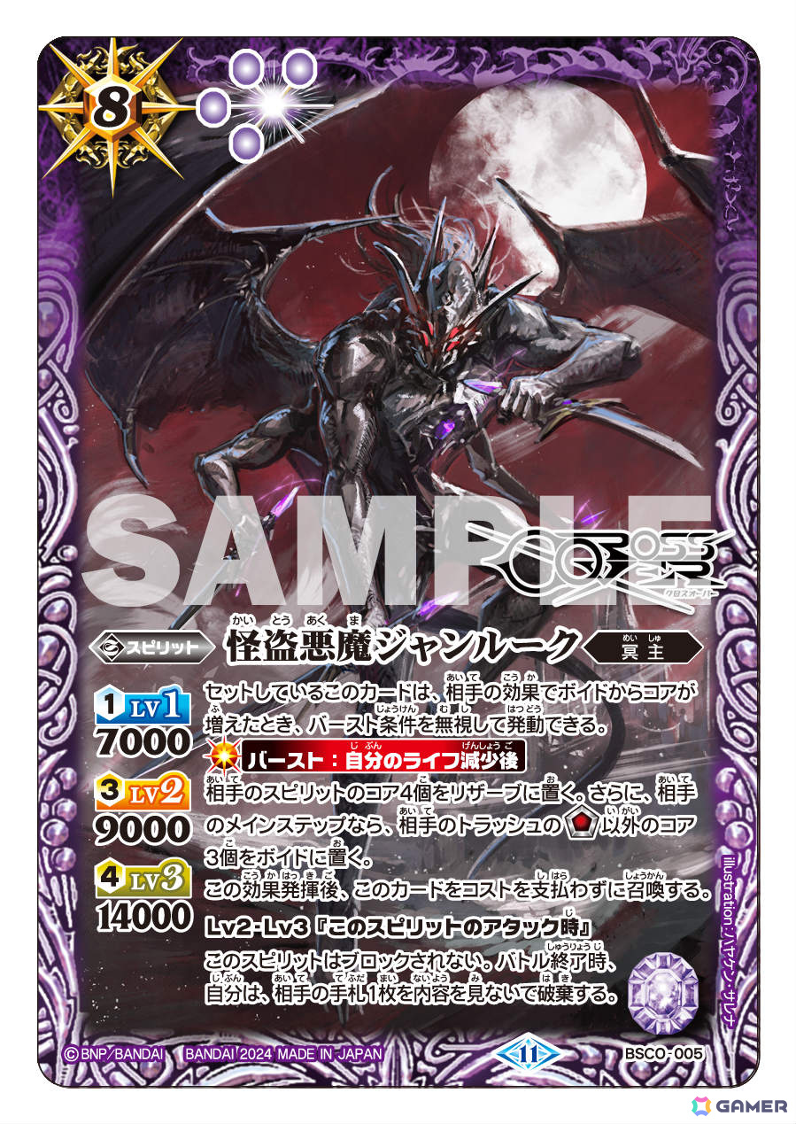 「バトルスピリッツ クロスオーバー」永久同梱特典となるPRカード「超越虹龍帝オーバーロード・ドラグリオン」の詳細が発表！ゲーム内オリジナルカードも一挙公開の画像6