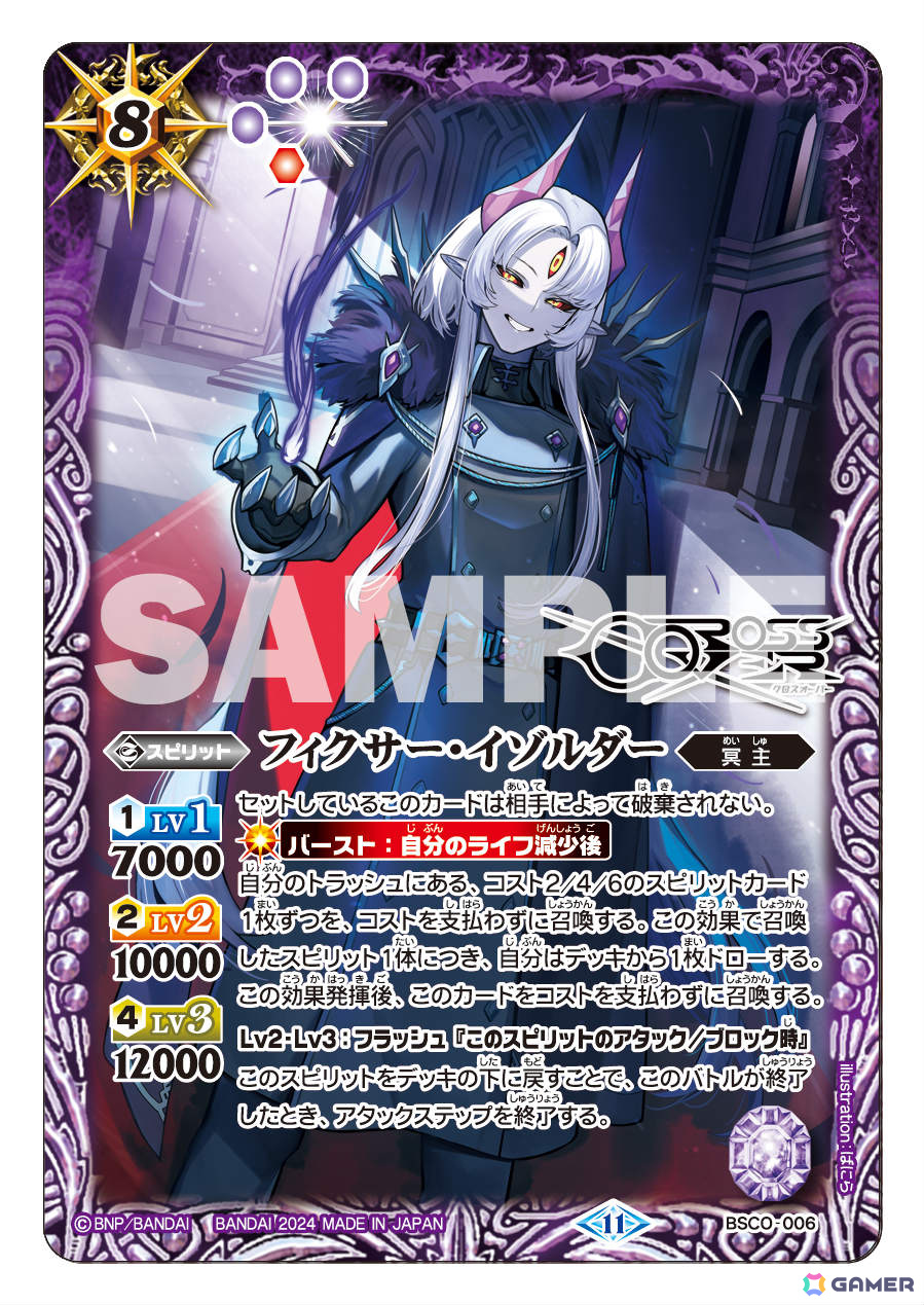 「バトルスピリッツ クロスオーバー」永久同梱特典となるPRカード「超越虹龍帝オーバーロード・ドラグリオン」の詳細が発表！ゲーム内オリジナルカードも一挙公開の画像7