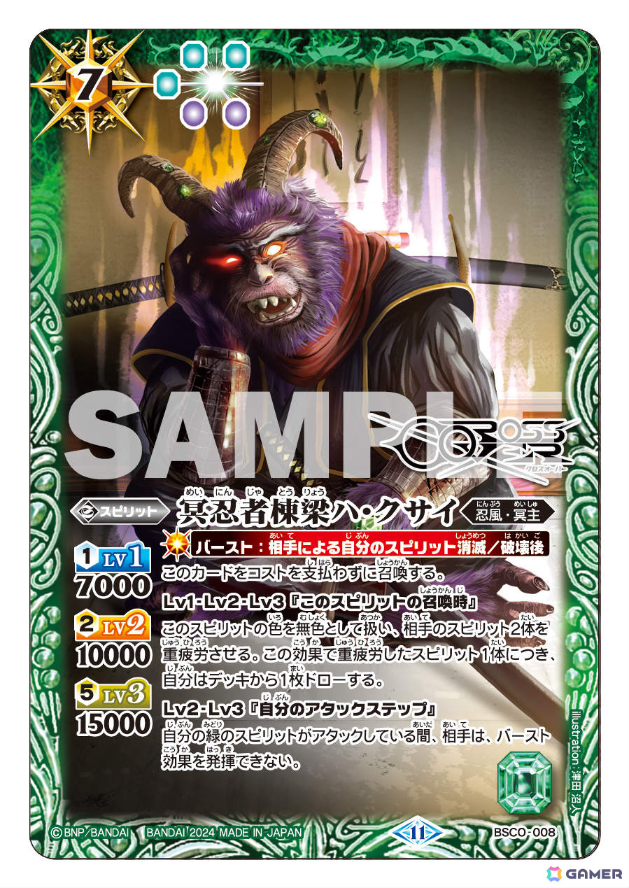 「バトルスピリッツ クロスオーバー」永久同梱特典となるPRカード「超越虹龍帝オーバーロード・ドラグリオン」の詳細が発表！ゲーム内オリジナルカードも一挙公開の画像9