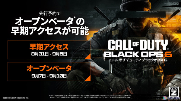 「Call of Duty: Black Ops 6」キャンペーン「最重要指名手配」任務の詳細が公開!「Call of Duty: NEXT」とマルチプレイヤーベータの情報もの画像6