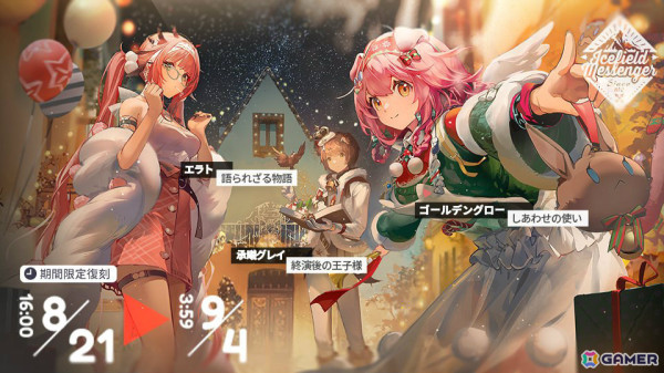 「アークナイツ」イベントサイドストーリー「この炎が照らす先」復刻ライト版が実施！焔影リード、ハーモニー、承曦グレイをピックアップしたスカウトもの画像5