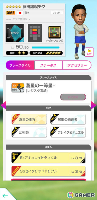 「サカつくRTW」新バージョンの日本代表選手が登場する日本代表LEVEL MAX SCOUTが実施！新★6監督「大石豪」を獲得可能なログインボーナスもの画像12