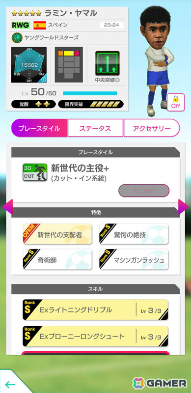 「サカつくRTW」新バージョンの日本代表選手が登場する日本代表LEVEL MAX SCOUTが実施！新★6監督「大石豪」を獲得可能なログインボーナスもの画像25