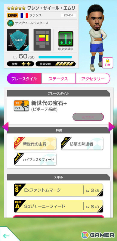 「サカつくRTW」新バージョンの日本代表選手が登場する日本代表LEVEL MAX SCOUTが実施！新★6監督「大石豪」を獲得可能なログインボーナスもの画像27