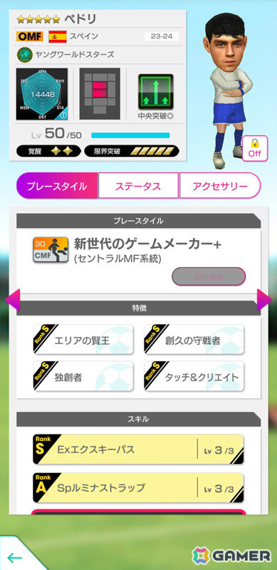 「サカつくRTW」新バージョンの日本代表選手が登場する日本代表LEVEL MAX SCOUTが実施！新★6監督「大石豪」を獲得可能なログインボーナスもの画像29