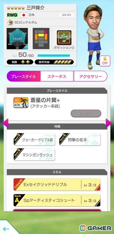 「サカつくRTW」新バージョンの日本代表選手が登場する日本代表LEVEL MAX SCOUTが実施!新★6監督「大石豪」を獲得可能なログインボーナスもの画像