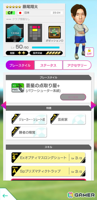 「サカつくRTW」新バージョンの日本代表選手が登場する日本代表LEVEL MAX SCOUTが実施!新★6監督「大石豪」を獲得可能なログインボーナスもの画像