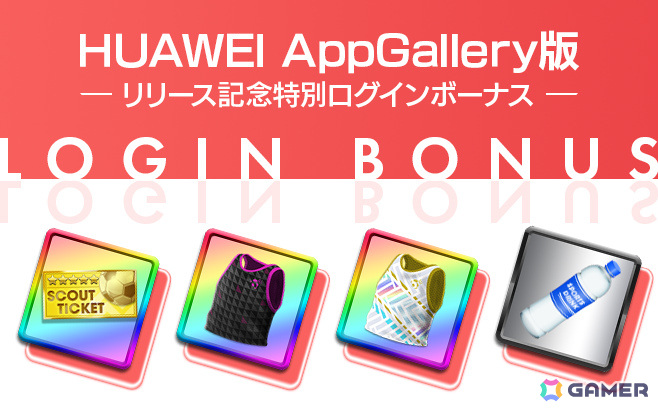 「サカつくRTW」新バージョンの日本代表選手が登場する日本代表LEVEL MAX SCOUTが実施!新★6監督「大石豪」を獲得可能なログインボーナスもの画像