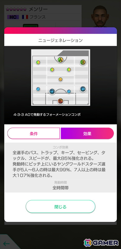 「サカつくRTW」新バージョンの日本代表選手が登場する日本代表LEVEL MAX SCOUTが実施！新★6監督「大石豪」を獲得可能なログインボーナスもの画像40