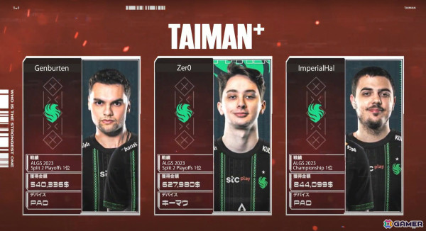 「TAIMAN＋」初のオフライン大会にTeam FalconsよりImperialHal選手、Zer0選手、Genburten選手が出場決定！の画像3