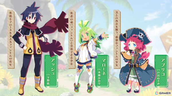 「ファントム・ブレイブ 幽霊船団と消えた英雄」マローネの冒険に登場するサブキャラクターや「プロテクション」「場外」などのシステムを紹介！の画像2