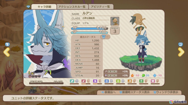 「ファントム・ブレイブ 幽霊船団と消えた英雄」マローネの冒険に登場するサブキャラクターや「プロテクション」「場外」などのシステムを紹介！の画像24